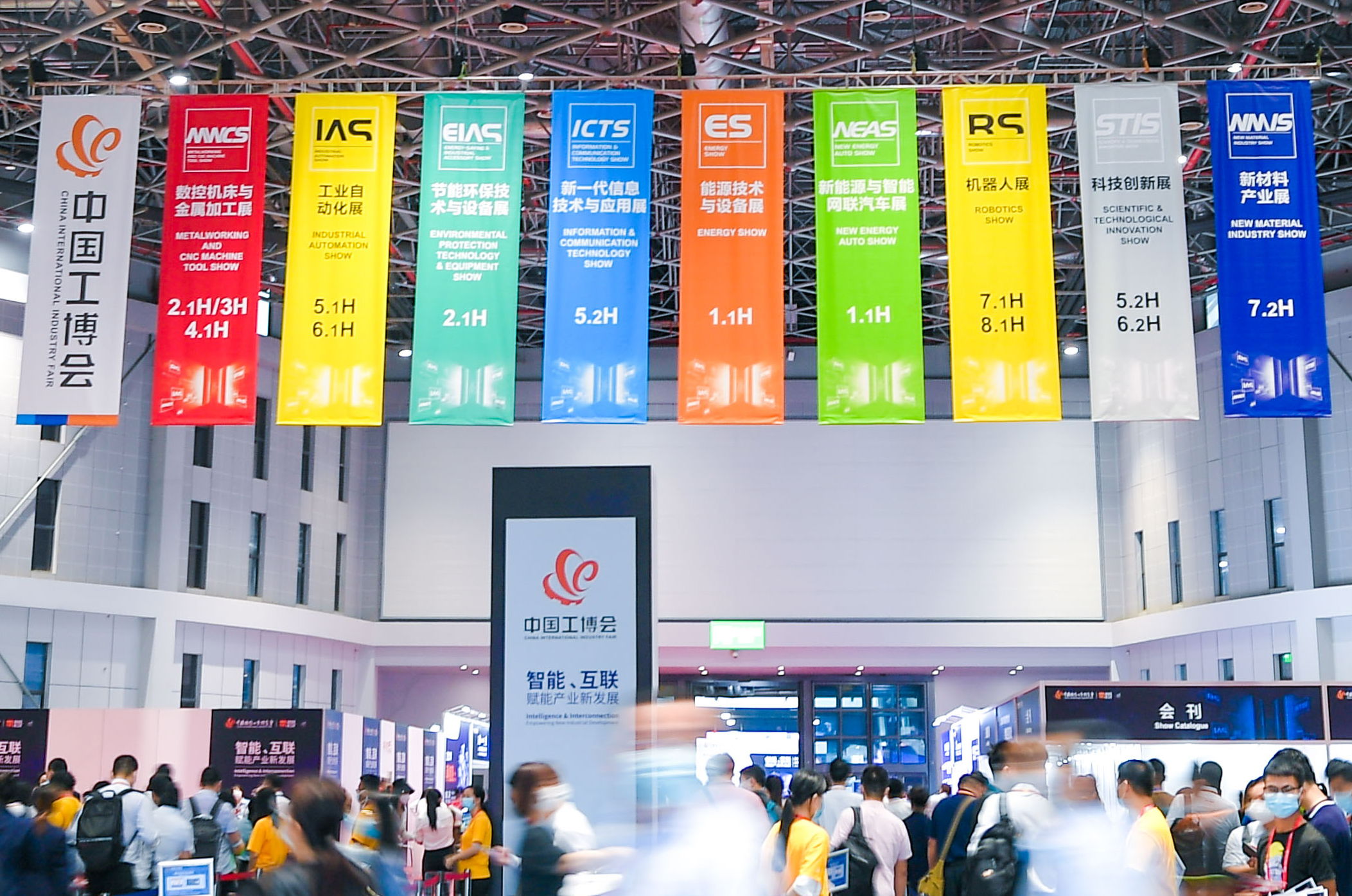 紫气压缩机参展2023年中国国际工业博览会